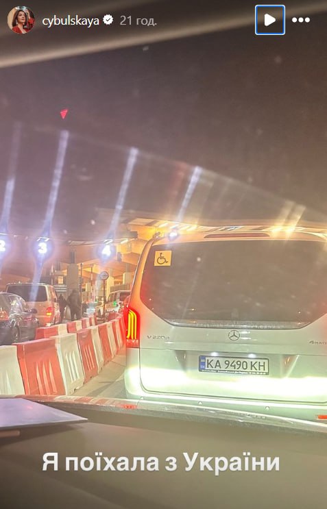 "Сознательное желание изменить жизнь". Оля Цибульская выехала из Украины за границу